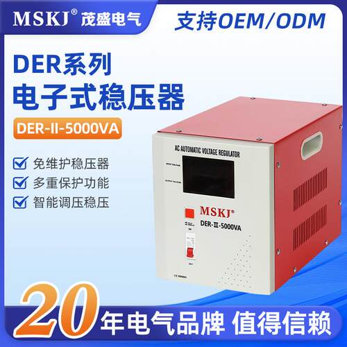 DER-II-5000VA继电器式稳压器220V单相家用冰箱空调稳压器继电式