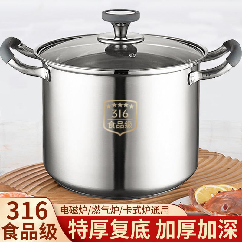 不锈钢汤锅特厚家用316食品级蒸锅电磁炉专用煮锅带蒸笼屉高锅锅