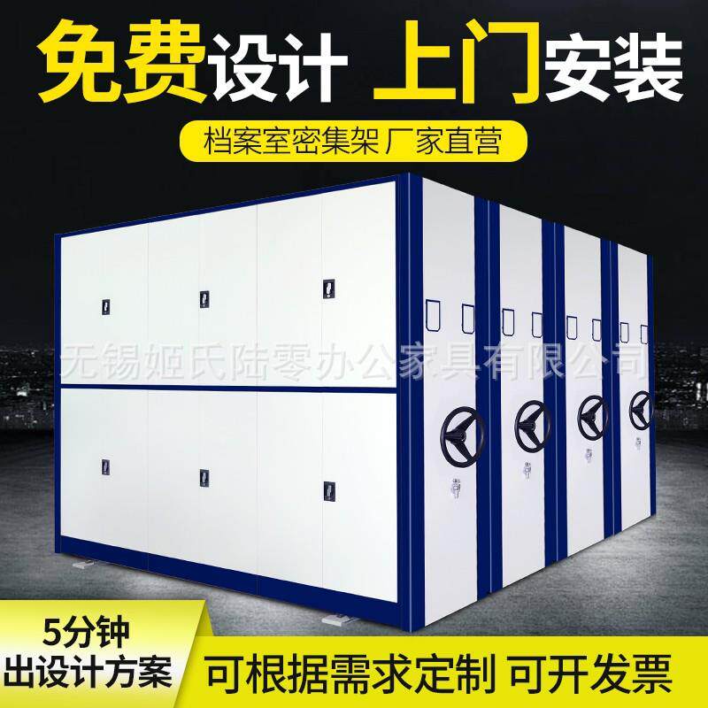 可移动档案密集柜资料柜电动智能文件柜货架字画架手摇落地密集架