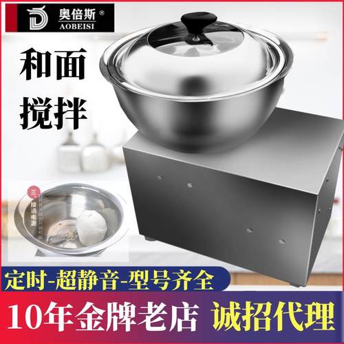 全自动盆式和面机新型商用拌馅机不锈钢揉面机恒温和面醒面一体机