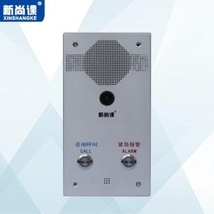 IP网络可视对讲一键报警求助多场景对讲终端双键拨号远程视频通话