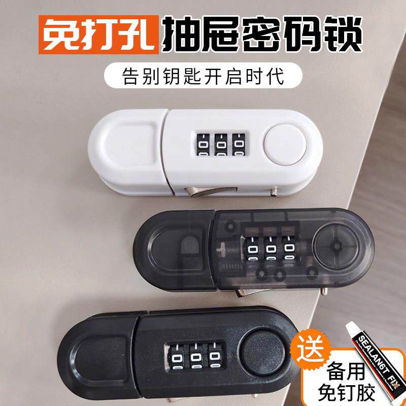抽屉密码锁免打孔橱柜门安全锁双开冰箱锁家用办公室防盗柜子锁具