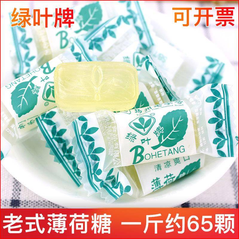 扬州特产绿叶牌薄荷糖清凉润喉绿叶口气接老式硬糖清凉糖糖果