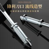 日本双面削皮刀家用多功能五合一锌合金打皮刀水果土豆蔬菜削皮器