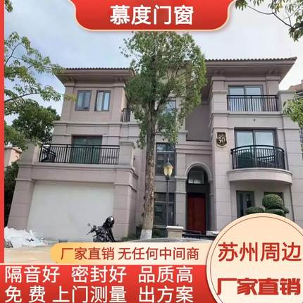 108断桥铝系统门窗定制夹胶隔音玻璃窗断桥铝窗纱一体防护栏纱窗