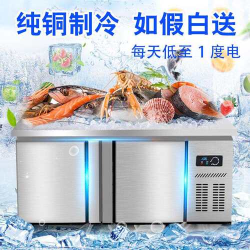 冷藏工作台商用冷冻柜厨房保鲜冰柜平冷操作台奶茶店设备全套