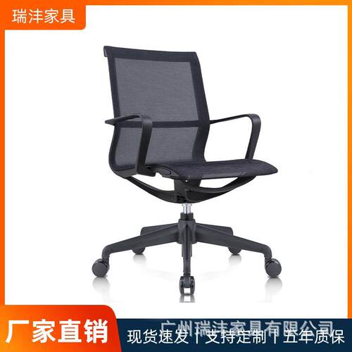 时尚透气全网电脑椅舒服久坐职员椅小巧型办公椅设计感可逍遥转椅