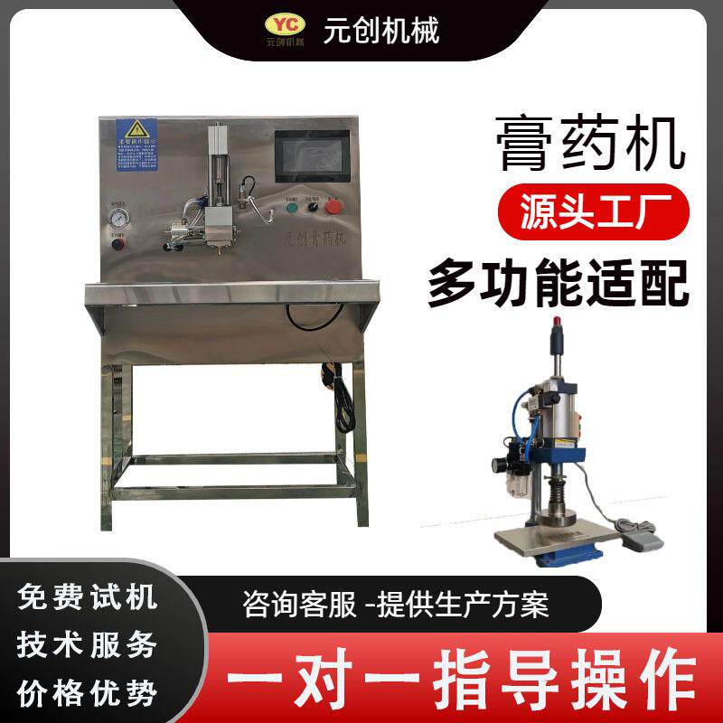 热熔胶老膏药机肚脐贴制作机器 家用热熔胶膏药机 小型膏药摊涂机