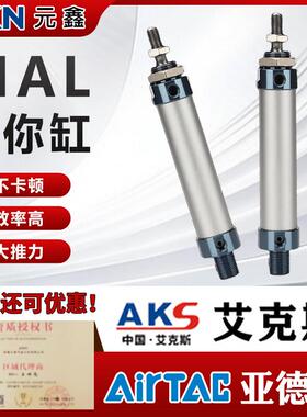AKS艾克斯气动小型迷你气缸铝合金圆形MAL16/20/25/32/40X50X75