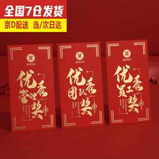 2024新款优秀员工团队公司活动奖金奖励红包激励利是封福利袋定制