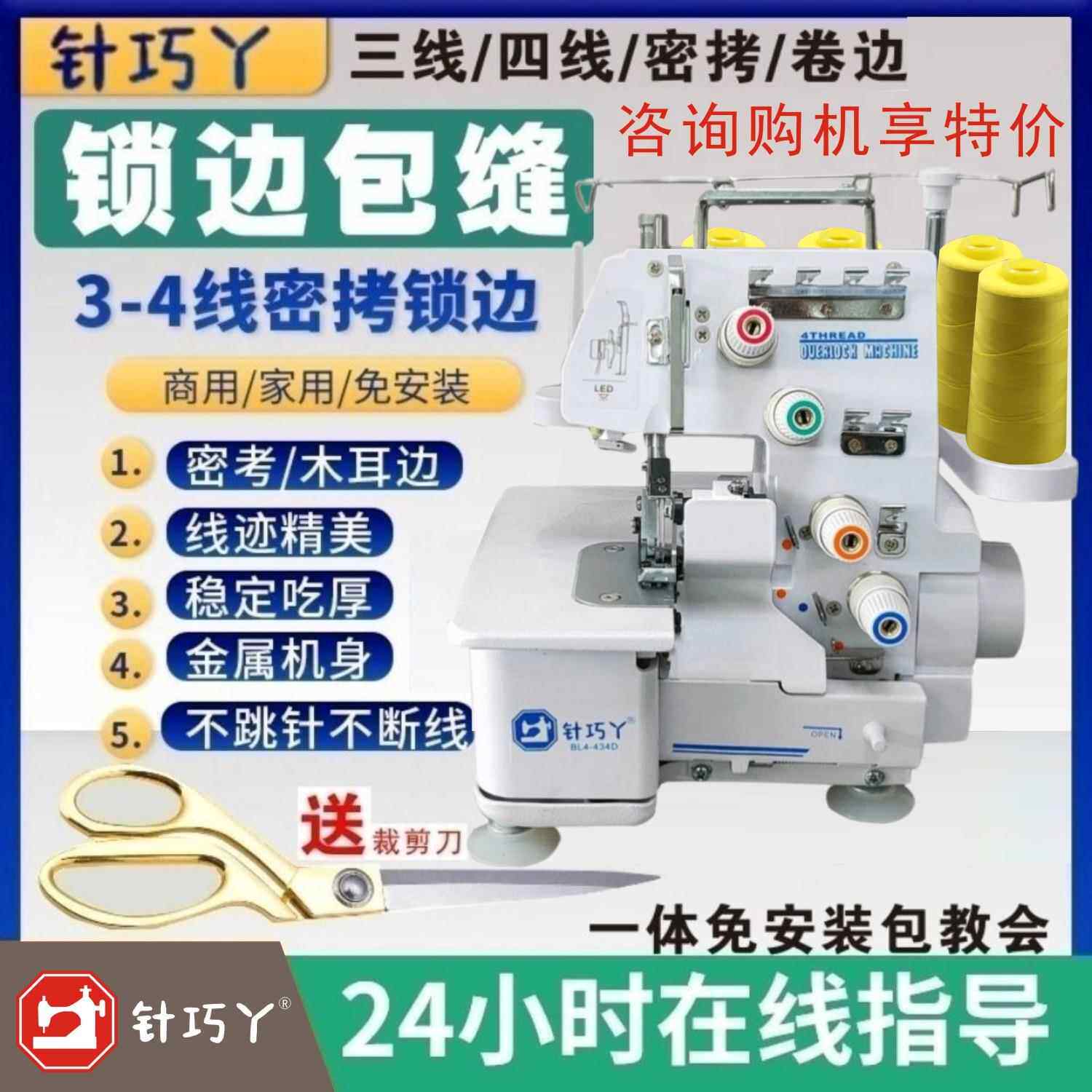 吃厚密拷锁边机家用电动小型三线 线四线 线新式台式包缝机拷边码