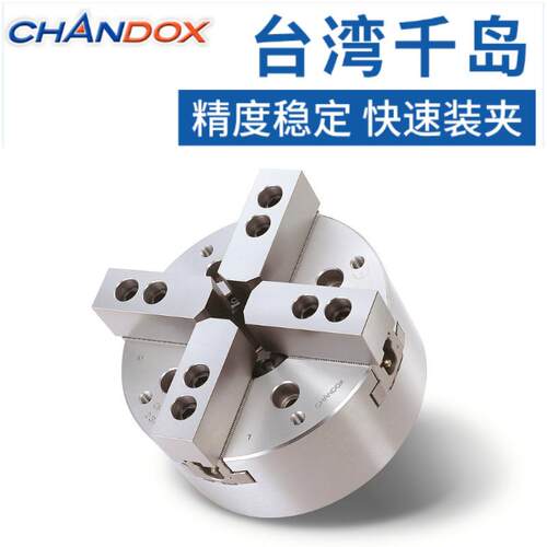 台千AXE岛卡盘O8PF-20中空高速四爪油压卡数控盘车床配件四爪湾卡