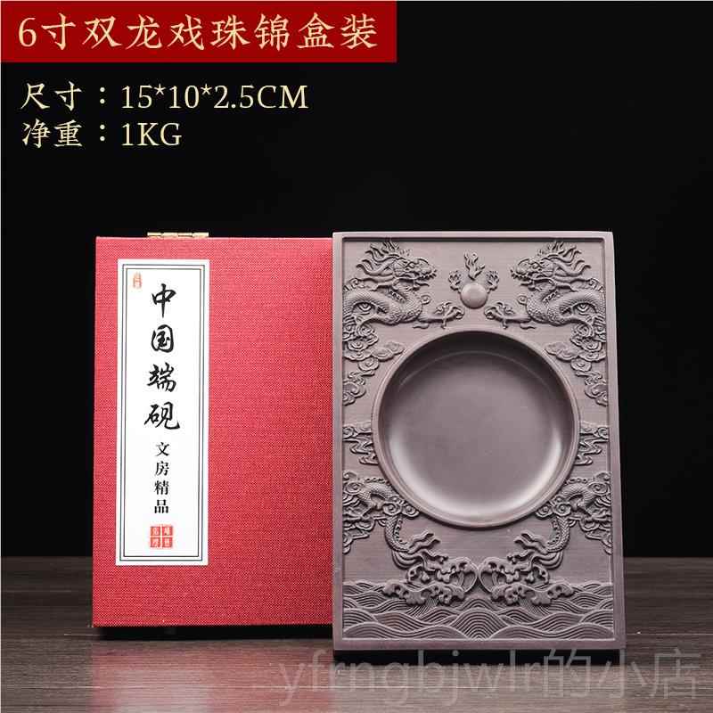 新款品艺术中羿 国家非遗庆老坑端砚砚台天然砚原石方形6寸8寸宋