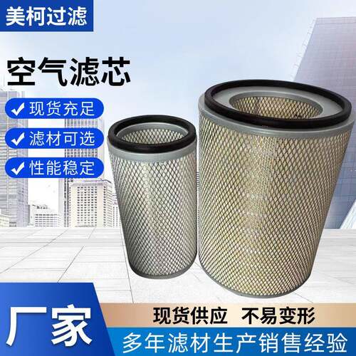 净化器6114-80-7101空气滤芯耐高温防水滤筒折叠式空气滤清器