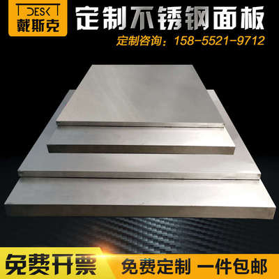 定制不锈钢工作台桌面不锈钢台面板不锈钢包木板厨房车间操作面板