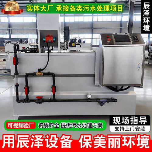 一体化全自动加装置 PAC絮凝剂加氯酸加桶立式搅拌加装置