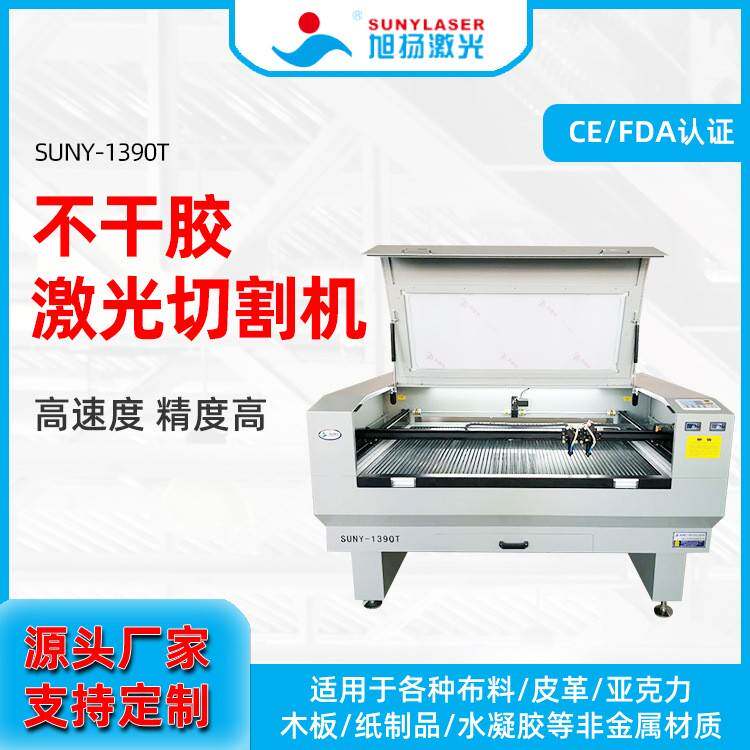 不干胶魔术贴激光切割机冷敷贴激光切割机双头激光机操作简单