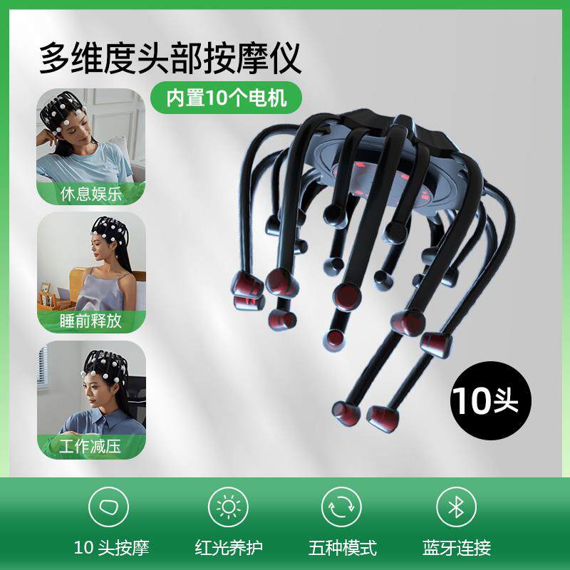 高档头按摩器八爪鱼魂提取神器挠疼理疗灵偏经络头皮痛仪疏通捶部