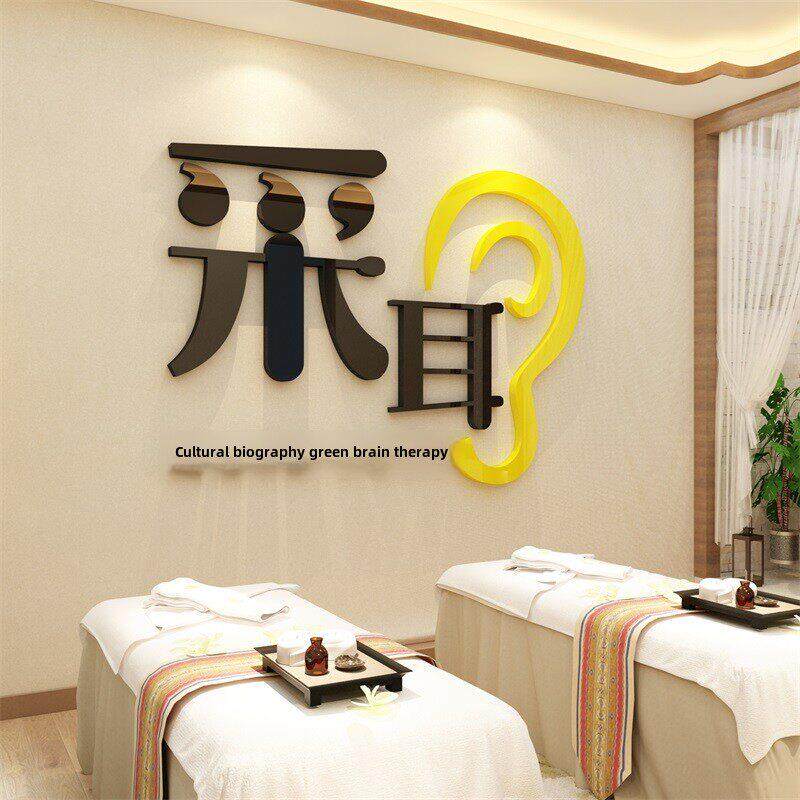 采耳店墙面装饰文化美容院背景壁挂画中医养生馆形象吧台贴纸广告