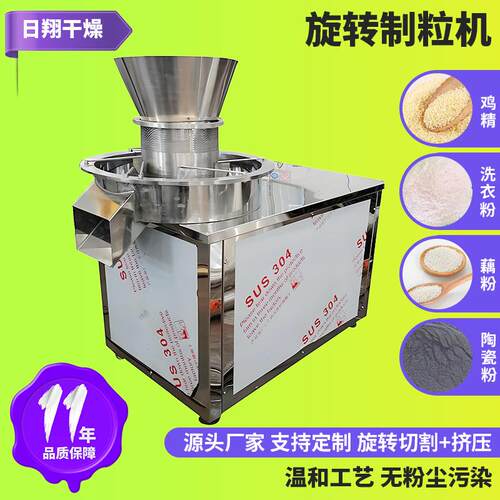 厂家直供旋转制粒机gzl-350鸡精颗粒机化工陶瓷粉旋转式造粒机
