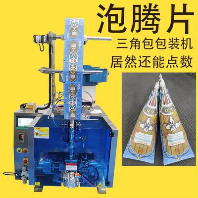 活氧除垢泡泡片除水垢清除清洁茶具清洗小苏打泡腾片全自动包装机