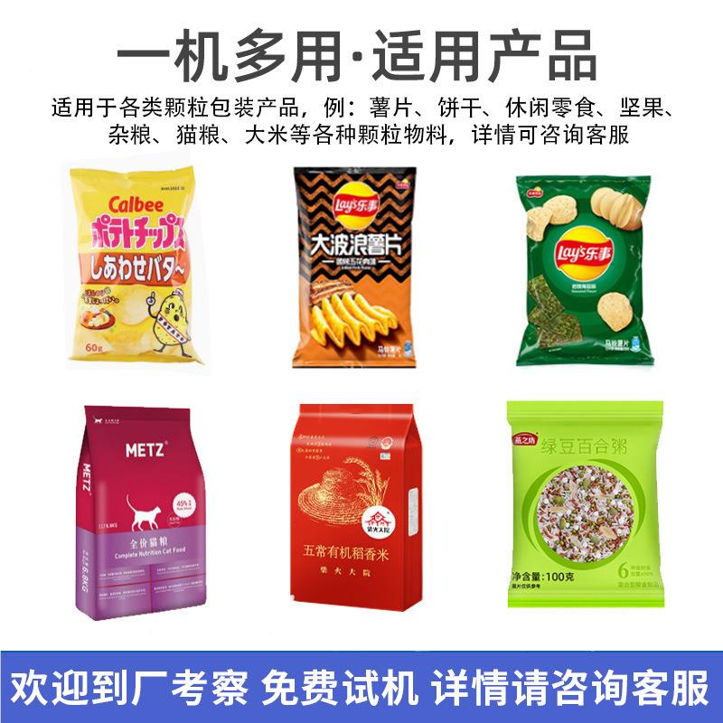 自动猫粮包装机 电子秤量计兔子粮食灌装机装 功多能宠物粮食包机