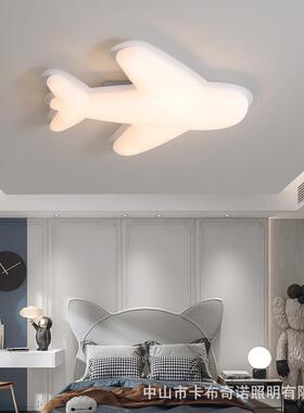 飞机灯儿童男卧室房间led吸顶灯眼房蓝色创孩意主卧灯2护02TFS5新