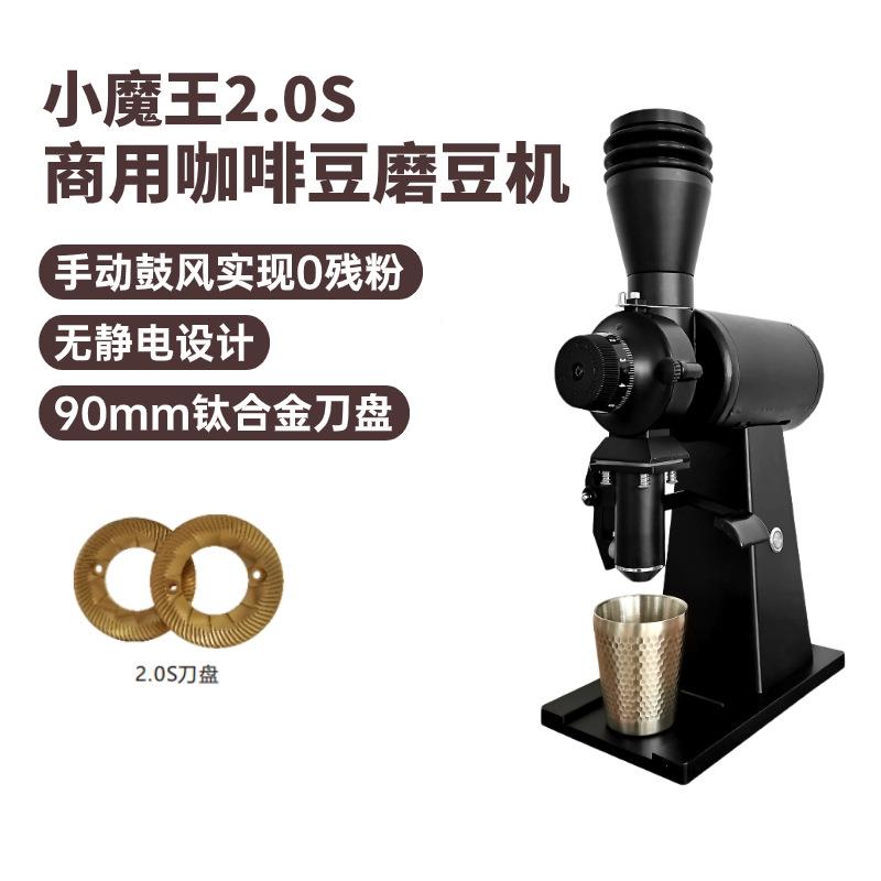 m商用电动研磨意式咖啡豆低磨豆机9速0m钛合金平刀盘快413温磨豆