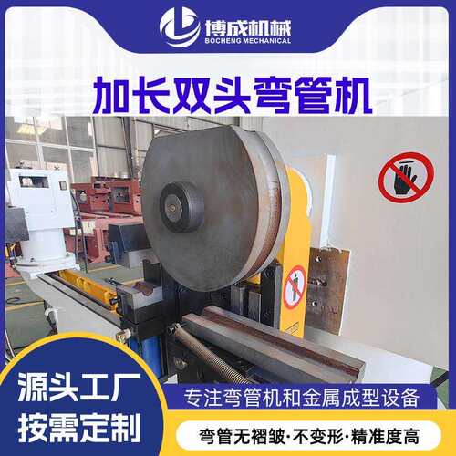 数控弯管机不锈钢圆管方管液压弯管机加长双头弯管机折弯机