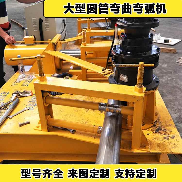 400/500/600H型钢顶弯机273钢管弯管机全自动50角钢弯曲机