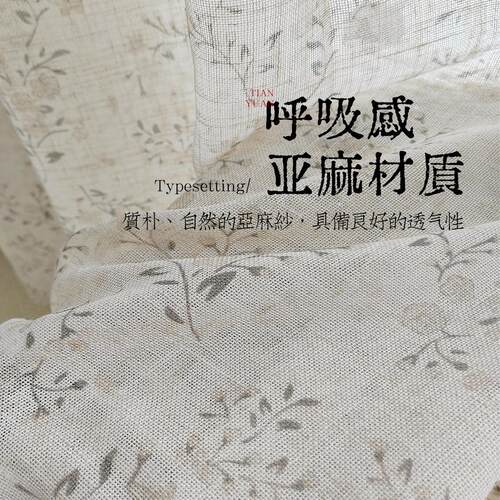 小清新窗纱亚麻帘透光不透NJZ棉麻窗帘阳台厅绍兴纱客柯桥成人品