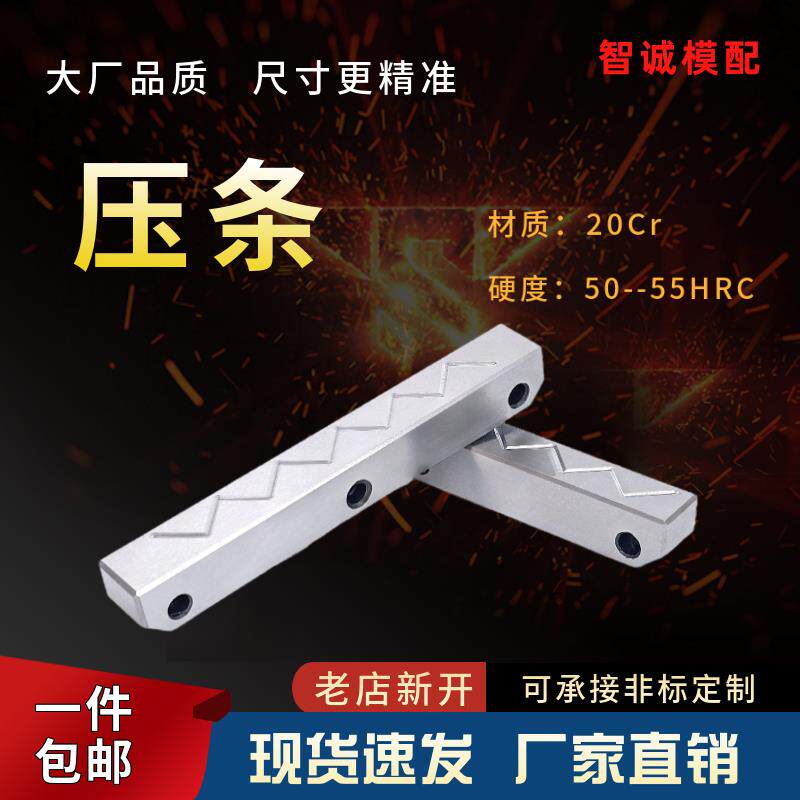 注塑模具配件大全压模块标准件压块模具滑块导向条导条模具压条