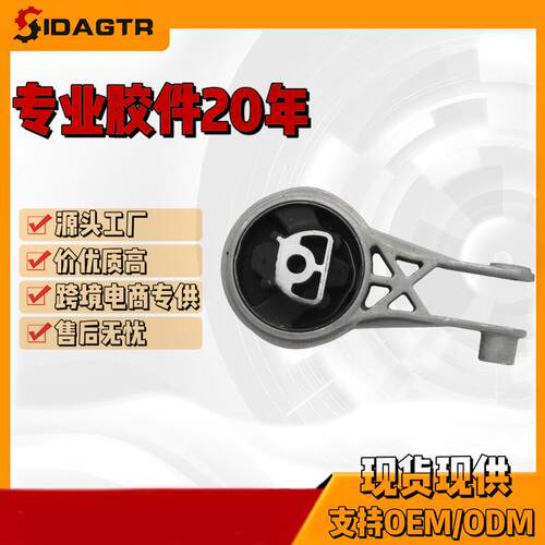 20957835工厂引擎支架发动机支架机脚胶适用于雪佛兰