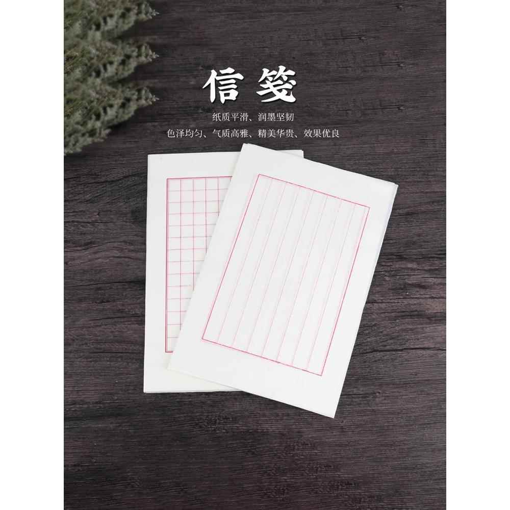 小楷纸矾宣宣纸古风信笺 半生熟中国宣纸复古手写纸抄录信纸