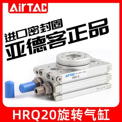 亚德客摆动旋转回转180度90度气缸HRQ2/3/7/10/20/30/50/70/100A