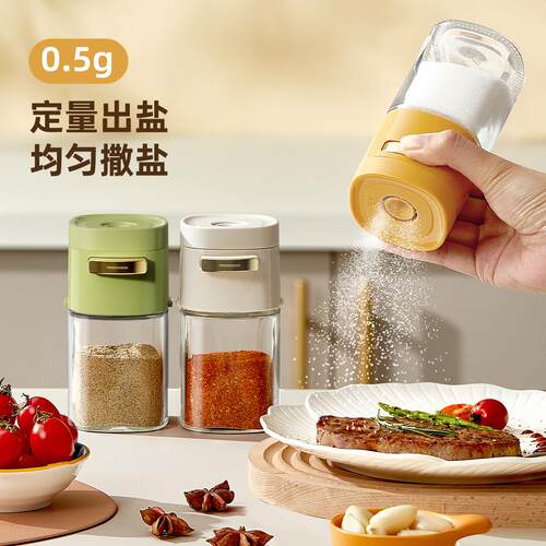 定量盐罐调味瓶罐家用厨房撒盐罐控量神器调料盒调料罐套装控盐瓶