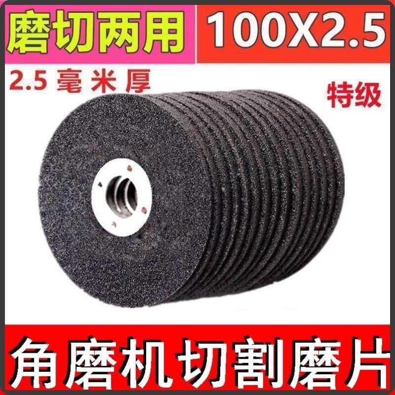 磨切两用多功能切割片100角磨机锯片金属不锈钢打磨片沙轮抛光片