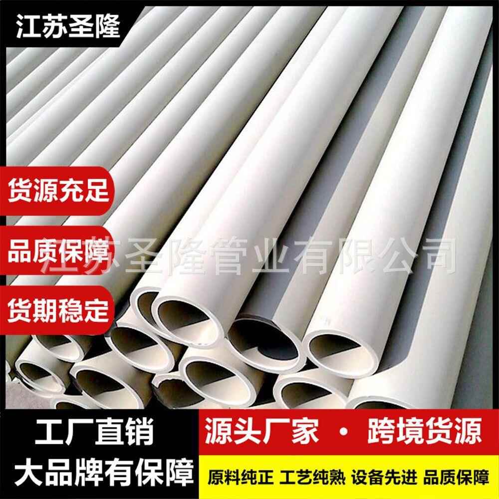 化工耐酸碱耐高温PPH管各种管件系列规格齐全江苏圣隆厂价直销.