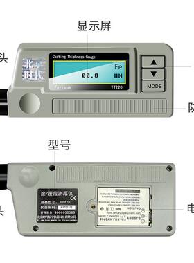 北京时代TT220 230涂层测厚仪高精度金属漆膜铜铝覆盖层厚度测量