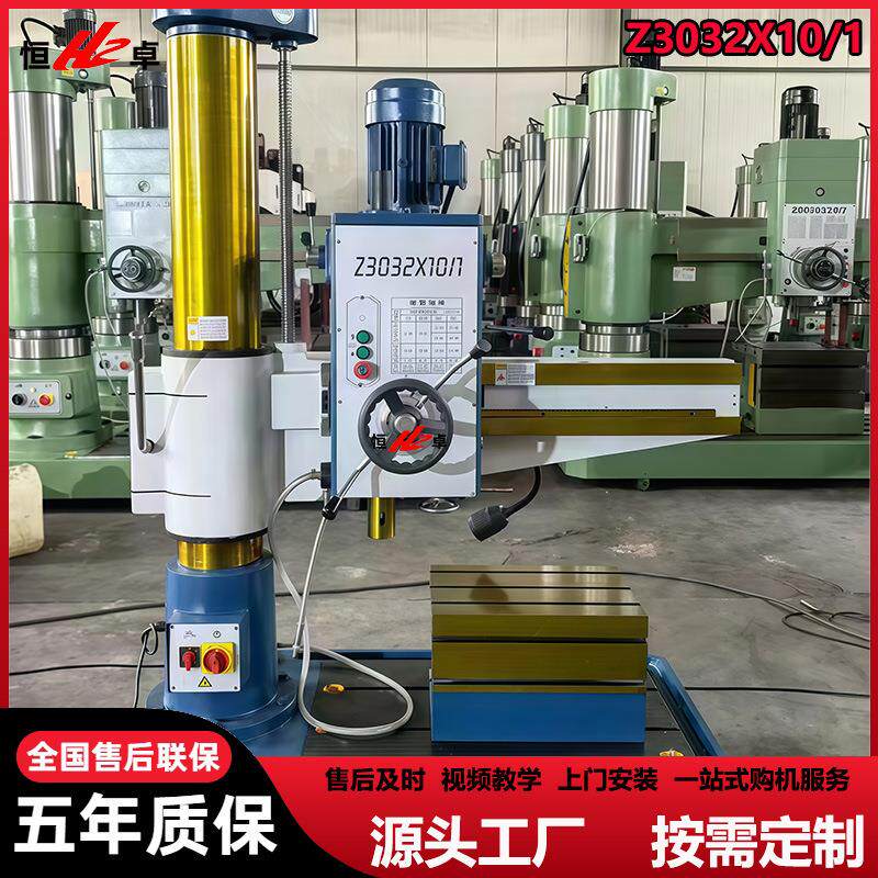 供应Z3032X10/1摇臂钻床加长主轴箱主轴自动进刀Z3032摇臂钻厂家