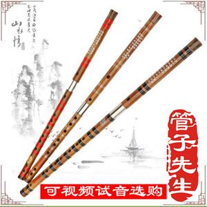 管子先生特制两节苦竹横笛子专业手工精品演奏笛乐器厂家直销影片