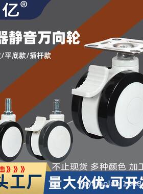优质3寸丝医万向轮聚脚氨酯疗业亿pu静音全塑尼龙工业刹车杆轮子