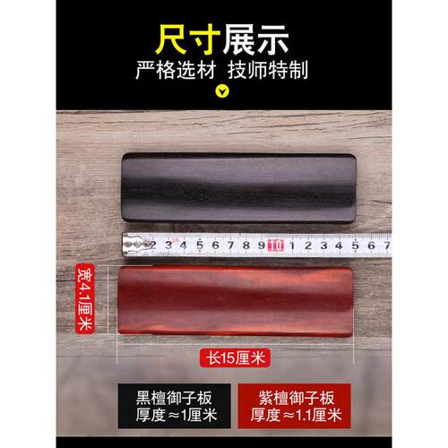 御子板 紫檀/黑檀御子板德云社 专业 太平歌词手玉子板 竹板片