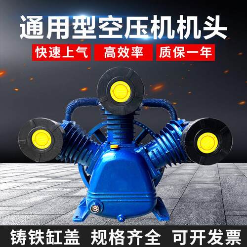 捷豹款工业机级0.2/85空压机压头头三缸8四双缸气泵总成0.9LLV/配