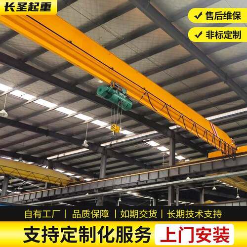电动单梁悬挂起重机车间航车5吨10吨20吨无线遥控电动桥式起重机