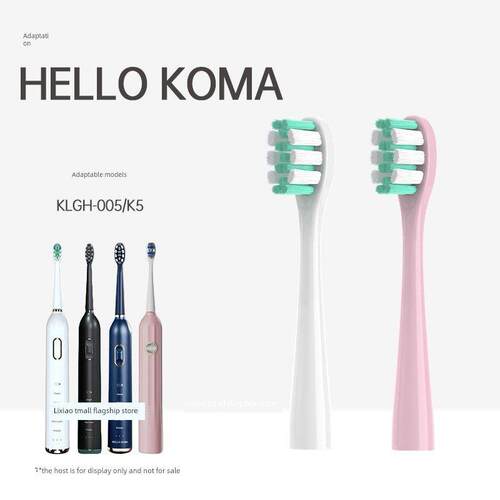 Hello Koma电动牙刷头Klgh-005/Hilee替换K5/M1/K2万能软牙刷