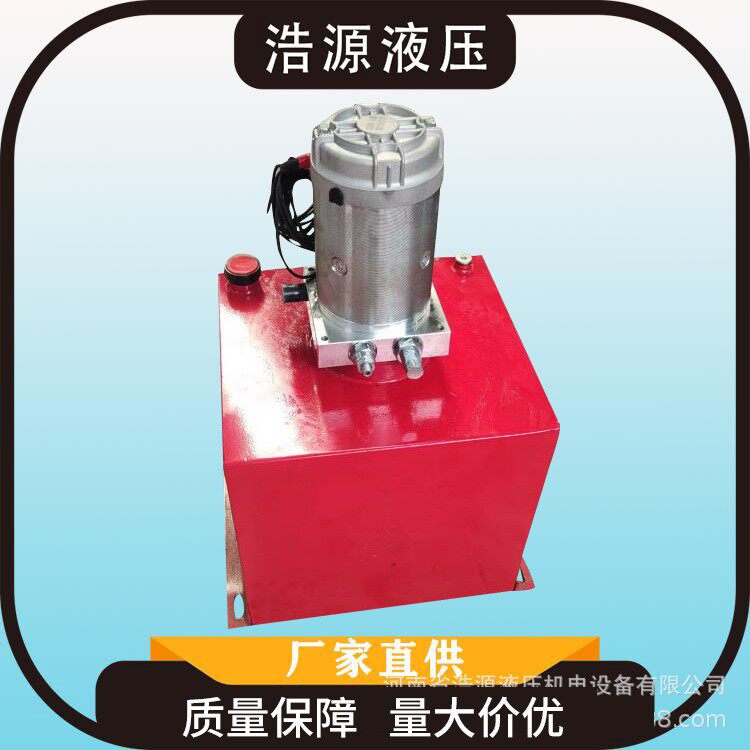 液压系统浩源液压24V/12V液压动力单元厂家直销
