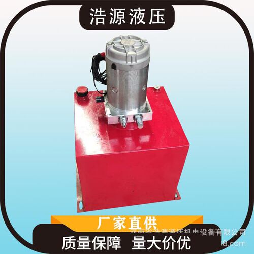 液压系统浩源液压24V/12V液压动力单元厂家直销