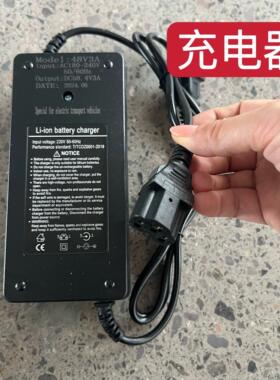 手动改电动地牛叉车操作车锂电池专用48v3a品字头圆头充电器