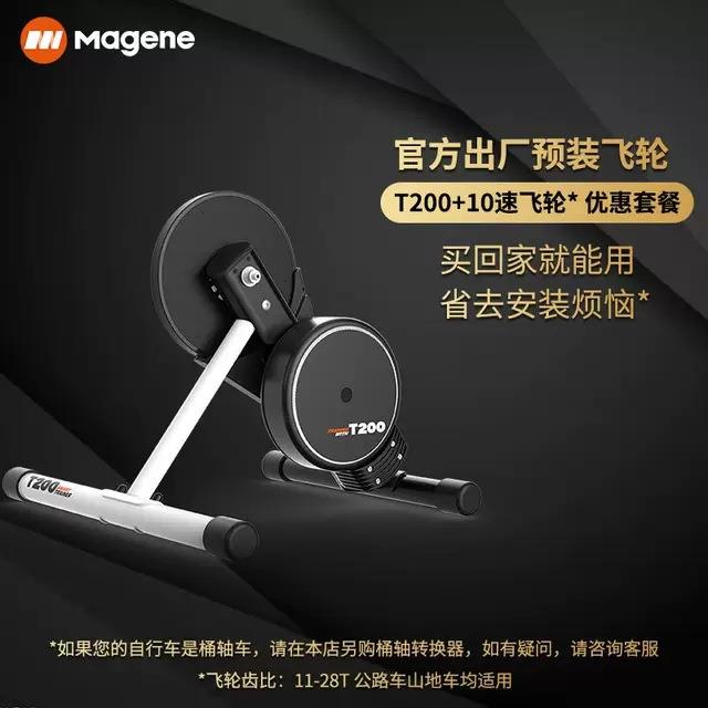 Magene迈金骑行台T200智能变阻室内山地公路自行车功率训练台